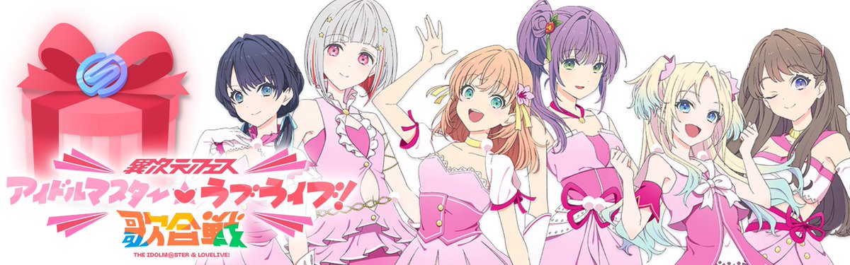 🪷Link！Like！ラブライブ！🪷 #異次元フェス 出演記念「異次元