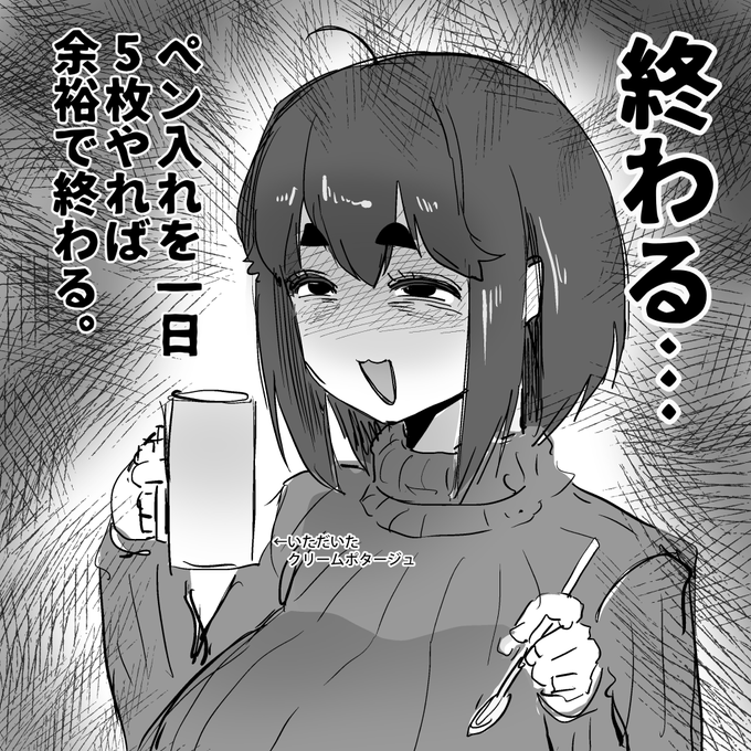 2023-12-10
絵日記です 