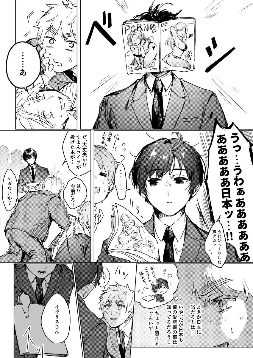 yasiaskk2's tweet photo. 展示してたエロ本嫉妬朝菊漫画です(1/2) https://t.co/EUKrgVW79f