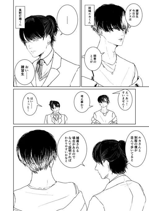 TSひおルカ漫画