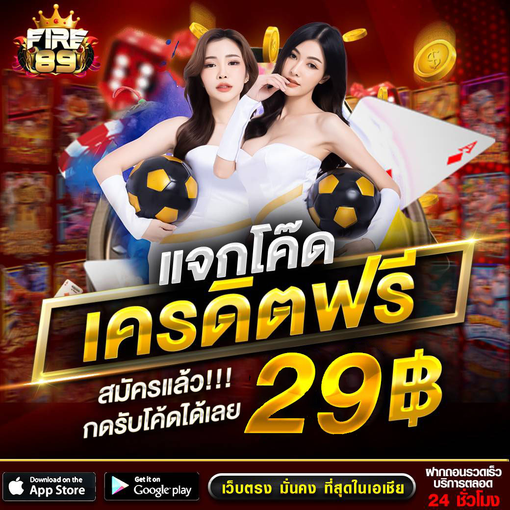 🔔เพียงแจ้งเบอร์โทรศัพท์ของคุณ
มีสิทธิ์รับเครดิตฟรี 29 บ. ทันที
ไม่ต้องฝาก ทำยอดครบ ถอนได้เลย

📌คุณสามารถเปิดใช้งานได้เลยตอนนี้
📌เพียงเป็นสมาชิกกับเรารับได้ทันที

แจ้งที่นี่ : lin.ee/avRCuK4

#เครดิตฟรีล่าสุด #แจกทุนฟรีทุกวัน #แจกฟรี29 #แจกจริง