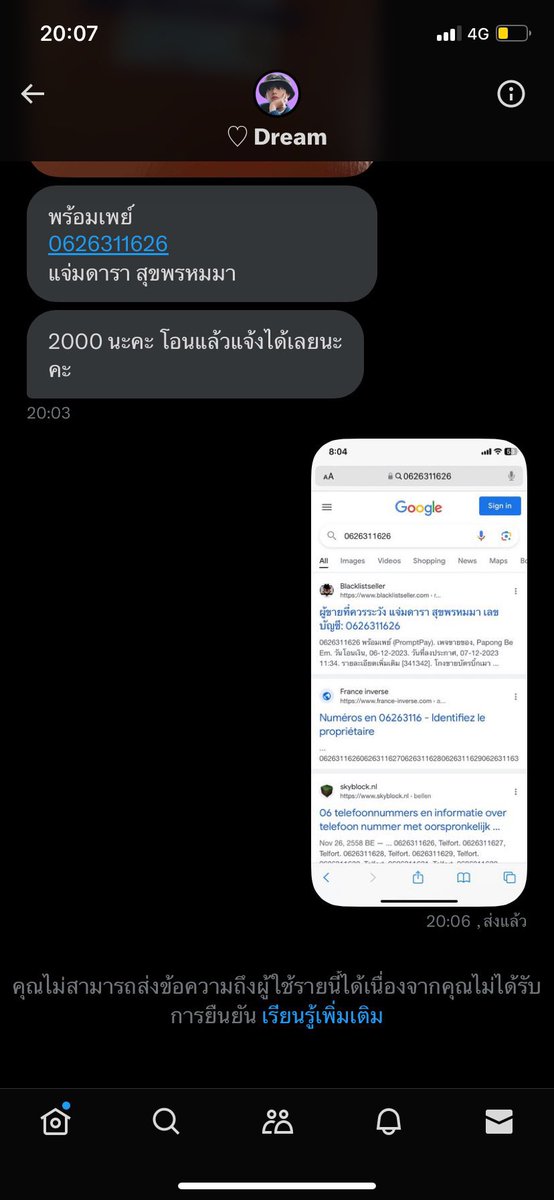 thxx2020's tweet photo. ‼️นางเปลี่ยนแอคไปเรื่อยๆค่าา โพสลบอยู่นั่น  รูปแชทที่มีบัญชีนางเราเอามาจากแอคที่โพสเตือนนะคะ แต่จำชื่อแอคไม่ได้ขออน���ญาตนะคะ #BMMF13  #นั่งเล่น7 https://t.co/flJUE04cw4