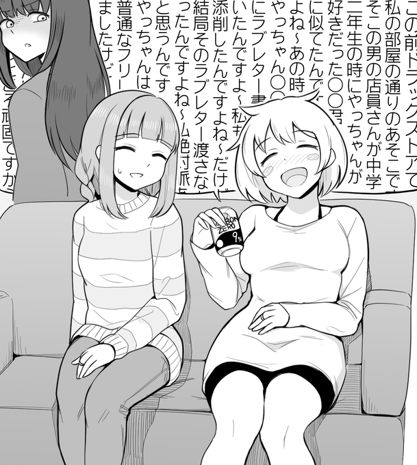 みふゆさん、酔うといらんことべらべらしゃべりがち 