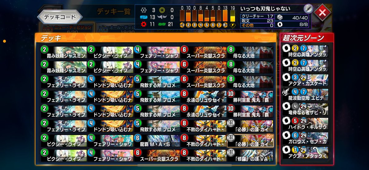 hphp_ragnel7's tweet image. ギリギリマスター！
NDシータ刃鬼、ADリースライゾウ
5日短いの忘れてて慌てた💦
久々に10連勝出来たのが大きくて時短になって助かった
やっぱ刃鬼っすよね