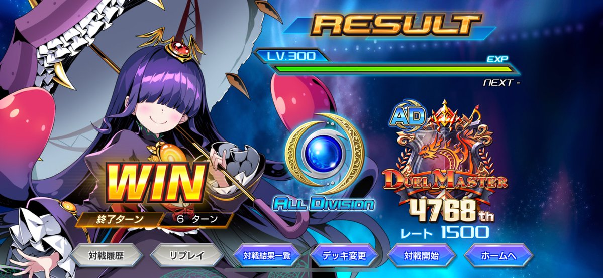 hphp_ragnel7's tweet image. ギリギリマスター！
NDシータ刃鬼、ADリースライゾウ
5日短いの忘れてて慌てた💦
久々に10連勝出来たのが大きくて時短になって助かった
やっぱ刃鬼っすよね