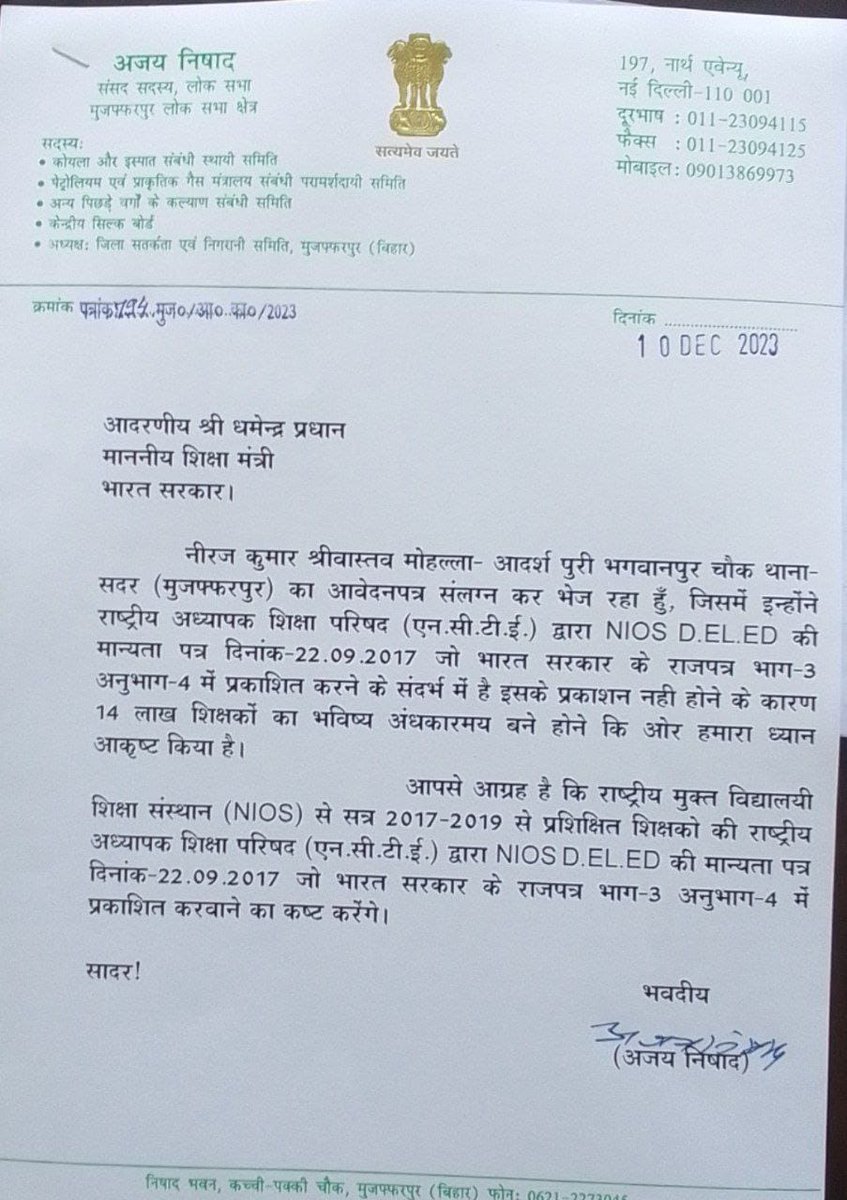 #Gazette_For_Nios_Deled 
Save 14 lakhs nios students
