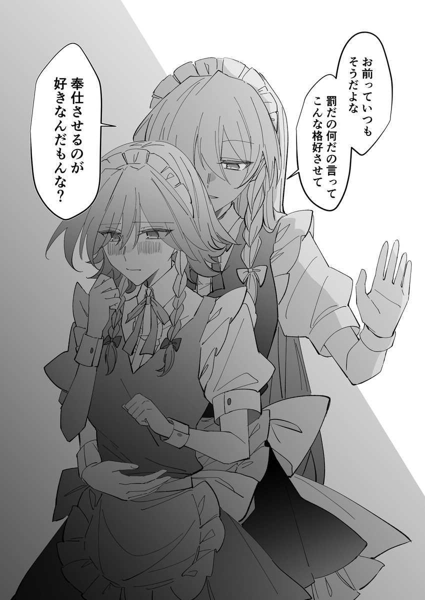 紅魔館で捕まってしまった魔理沙は罰としてメイド服で咲夜に奉仕させられる 