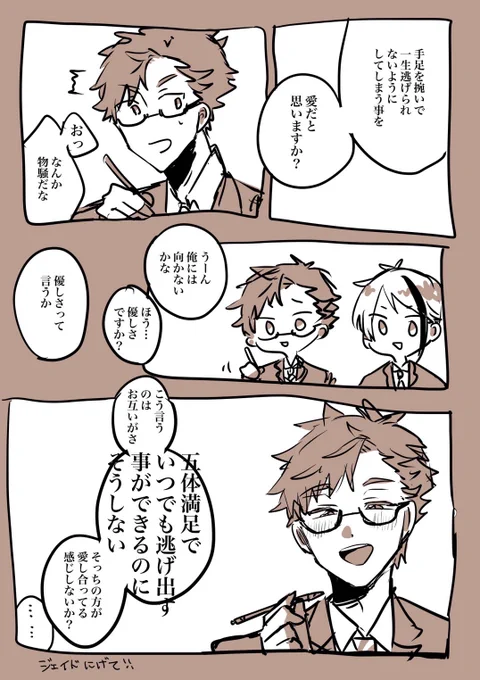 🐬「ま、まず逃げ出したくなるような状況下である事が問題なのでは…?」 自分でふっといて困惑する🐬