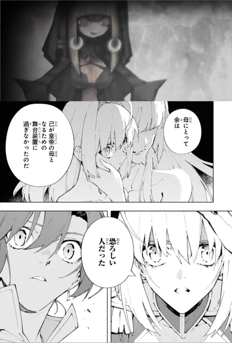 恐ろしい母親 #FGO 