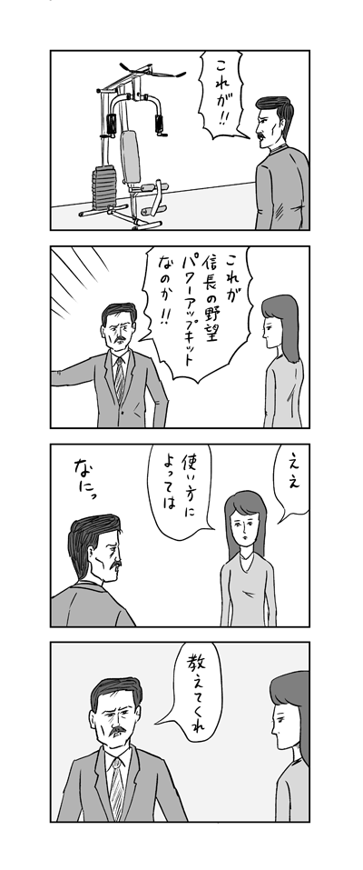 徐々にポイマンより 