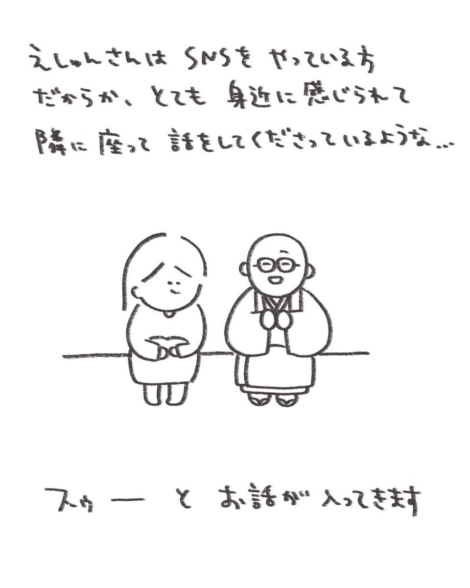 えしゅんさん(@eshunshomyoji )の【さらりと生きてみる】をご恵贈賜りました🦈📚
夜、寝る前に読むのがおすすめです。モヤモヤをそっと置いて、心地よく眠れる気がしています。いまの季節にぴったりの話題p154の『お寺でクリスマス』は、とても気づきがありました。かくありたい〜🎄 