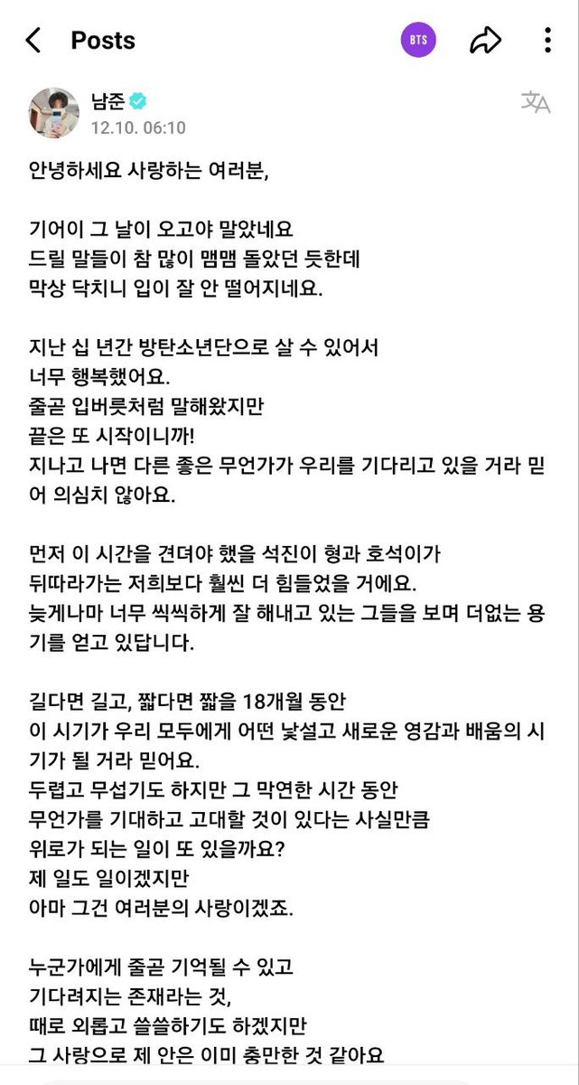 army_malaga's tweet photo. — Traducción de la carta de Nam en Weverse❤️🩹
#namjoon #namjooninfo #bts #army https://t.co/5GwOFkgPVm