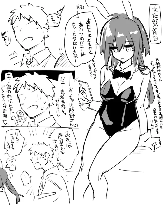 りんごと男子 