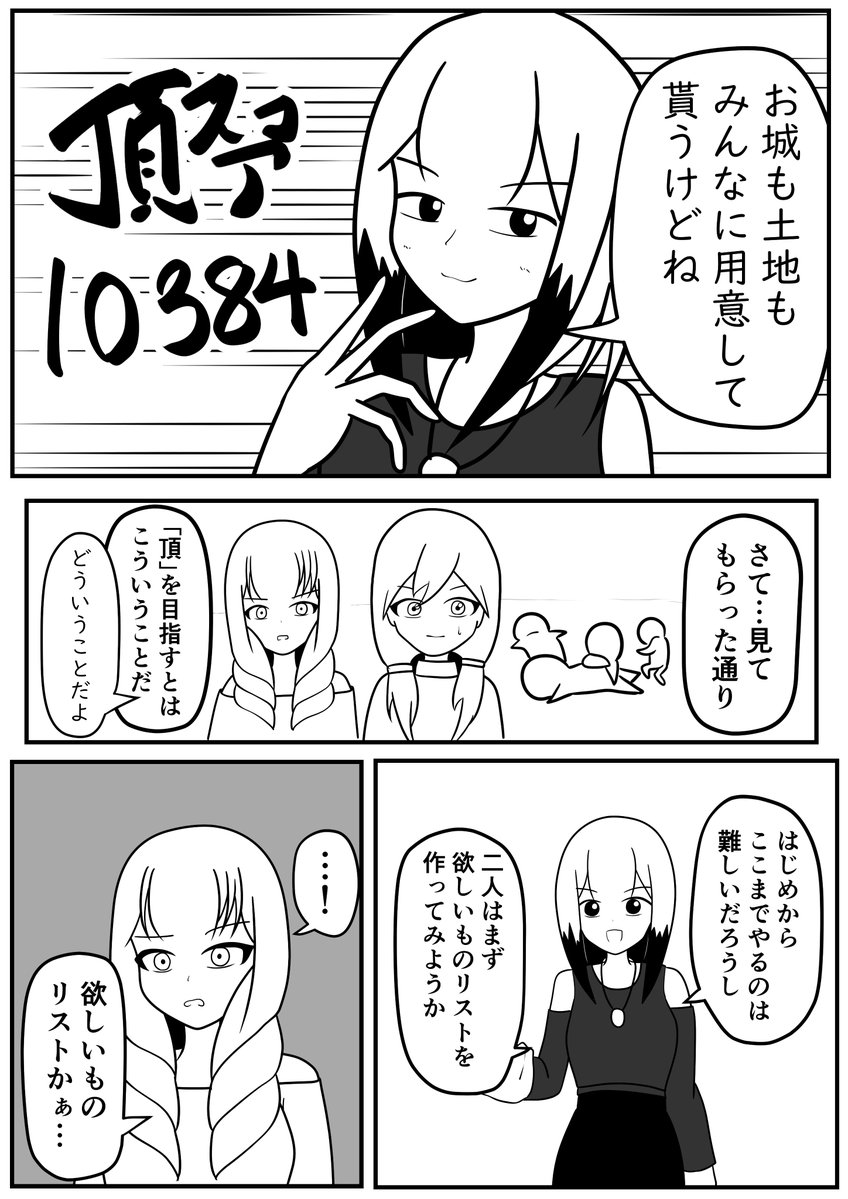 U_EN0602's tweet photo. 頂き女子になろう！② https://t.co/D9C7WODqCX
