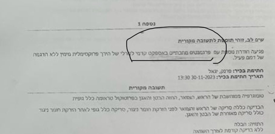 Yossi_eli's tweet photo. כפי שחשפנו במכון לרפואה משפטית בנתיחה של גופתו של יובל קסטלמן מצאו קליע אחד ושני רסיסים בניגוד לטענת המשטרה ועמדת המשטרה. איך אפשר להאמין למה שיוצא למשטרה מהפה אחרי זה???? ואחרי שחשפנו את הct שחשפנו https://t.co/B5ZaF6GEgT