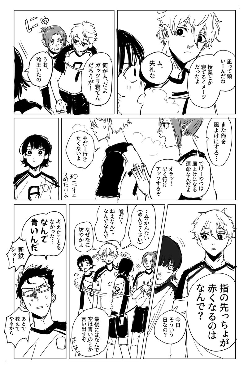 おもちさんと、ワンドロしてあそぼ〜ぜ!
で描いたngro漫画です🐶

お題:吐いた息が白い 
