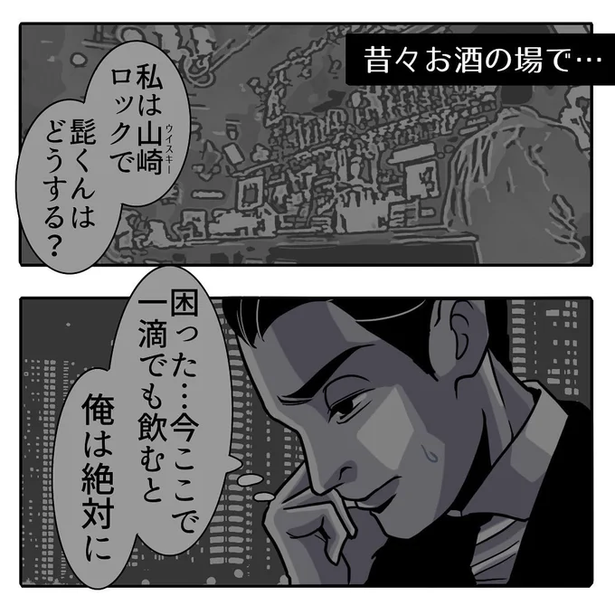 上手なお酒の断り方(1/3)
#漫画が読めるハッシュタグ 