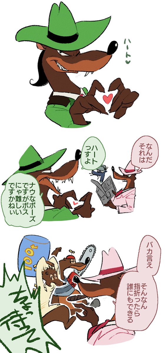 「若い子に教えてもらいやした」 
