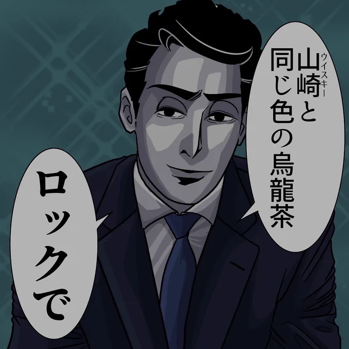 上手なお酒の断り方(3/3) 