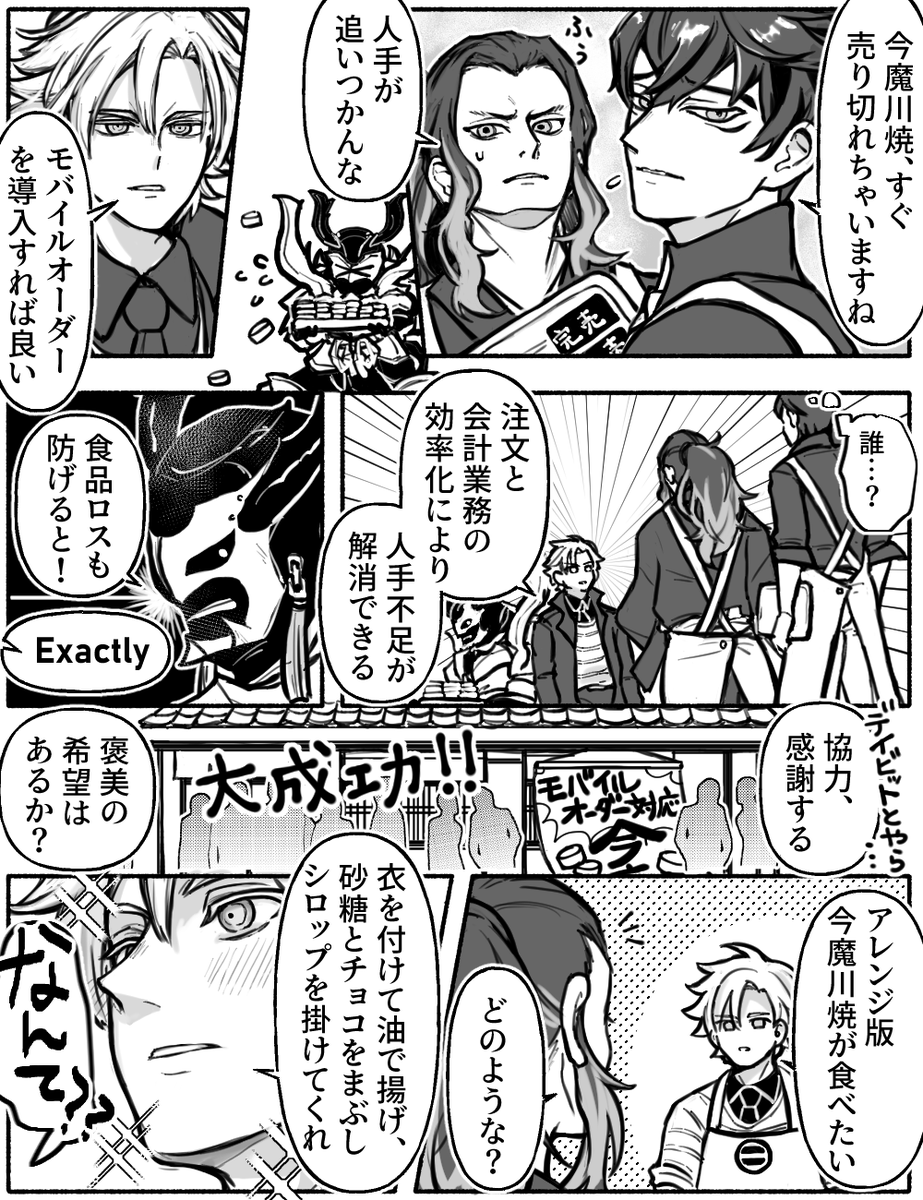 チーム今川 inミクトランパ②
今川組、デに出会う 色々許してください...しかもまだ続きそう 