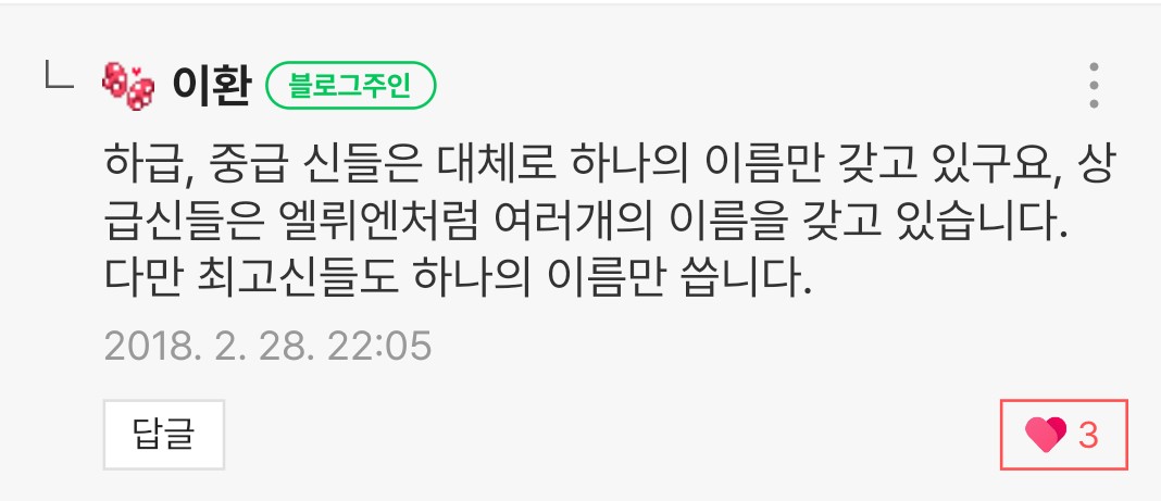 요것들만 블로그 설정이었나 봐요
라세크 설정 올라와있어서 그런가... 신엘이랑 신 트로웰 설정도 블로그에서 본 줄