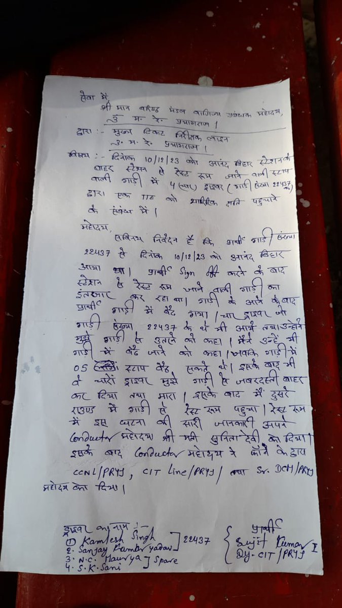 आनंद विहार रेस्ट हाउस जाते वक्त टिकट चैकिंग स्टाफ के साथ हुई अभद्रता की संगठन कड़ी निन्दा करता है और सख्त से सख्त कार्रवाई की मांग करता है। <a href="/AshwiniVaishnaw/">Ashwini Vaishnaw</a> <a href="/drm_dli/">DLI Division NR</a> <a href="/drmncrald/">DRM PRAYAGRAJ, NCR</a> <a href="/GM_NRly/">GM Northern Railway</a> <a href="/RailMinIndia/">Ministry of Railways</a> <a href="/RailwaySeva/">RailwaySeva</a> <a href="/srdcm_prayagraj/">Senior DCM Prayagraj</a> <a href="/irtcso/">IRTCSO</a>