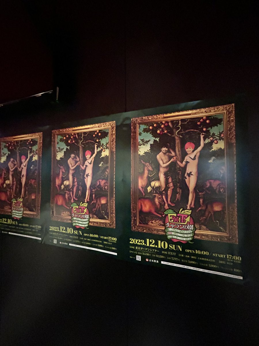 ajuma_type_k5's tweet photo. 日帰り弾丸チャランの園 ~♪♪
笑ったー！！！楽しかったー！！！
EXITのライブ控えめに言って最上級すぎ⭐︎⭐︎⭐︎
笑って福戴いちゃったょー🐊🍎🦄
幸せ時間ありがと  ~
そして推し事はつづく。。。
#EXIT #りんさん #かねち #TEAMEXIT https://t.co/JNgHcC4Zoo