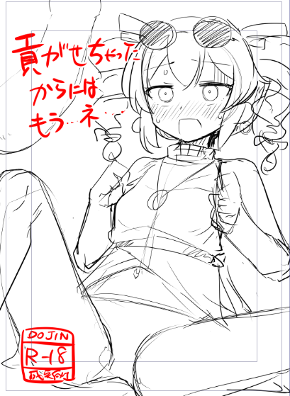 貢がせろ!女苑ちゃんのエロ同人誌をどっかで出します(嘘) 