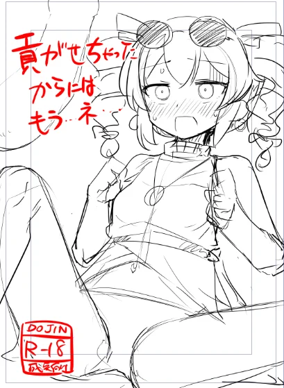 貢がせろ!女苑ちゃんのエロ同人誌をどっかで出します(嘘) 