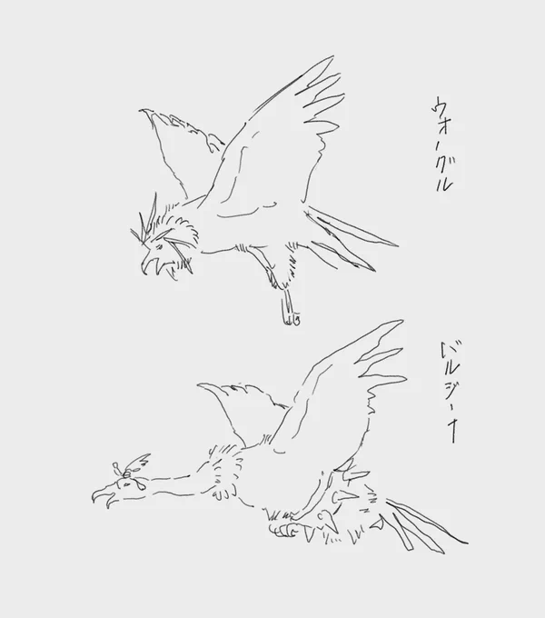 うろ覚え 