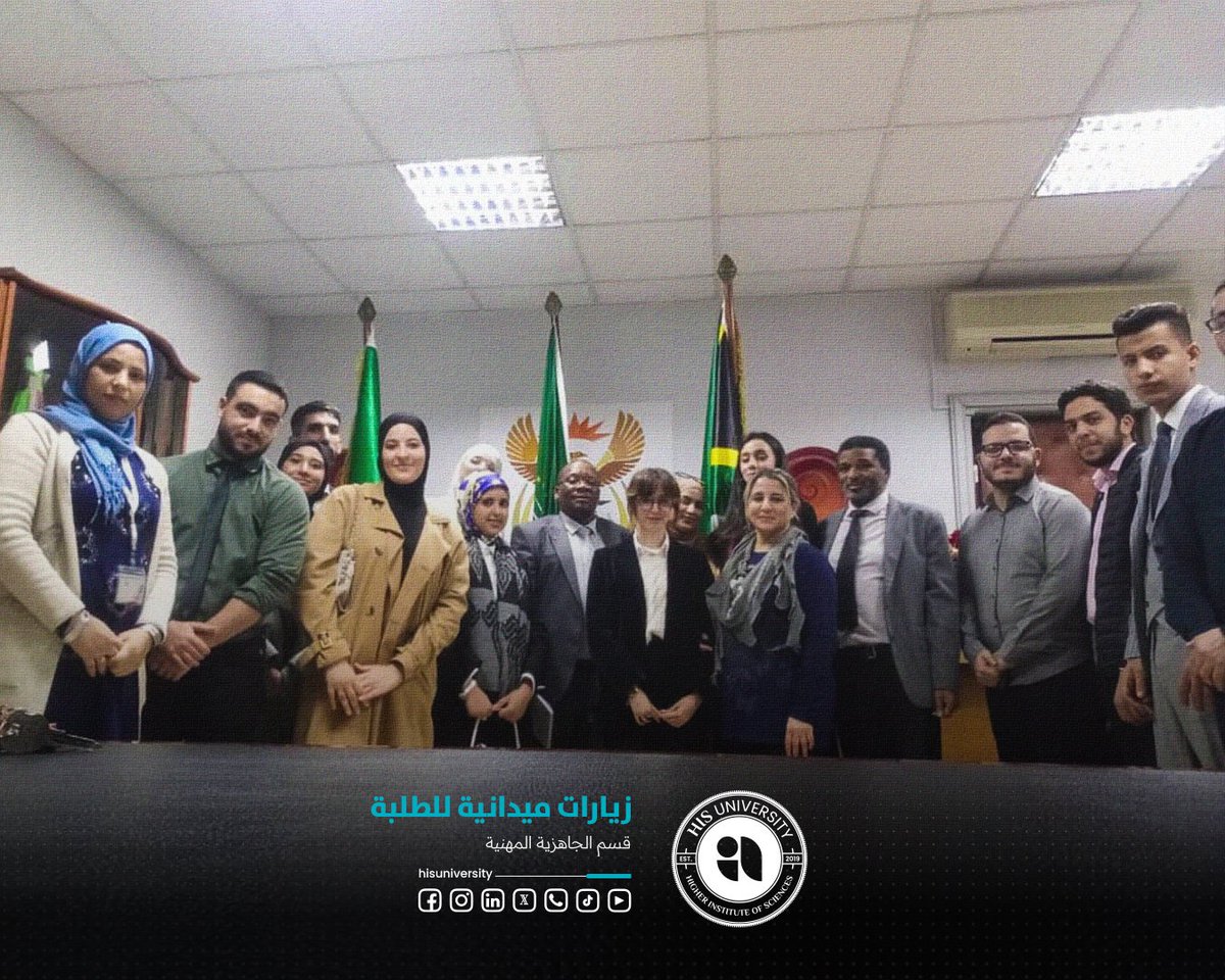 HISUniversity's tweet photo. في إطار برنامج الجاهزية المهنية، نظم المعهد العالي للعلوم زيارة ميدانية لصالح طلبة تخصص "علاقات دولية" لسفارة دولة إفريقيا الجنوبية يوم 23 نوفمبر 2023 🇿🇦

@SAEmbAlg

#hisuniversity #students #visit #Embassy #SouthAfrica #career #internationalrelations https://t.co/luz4QzJkwc