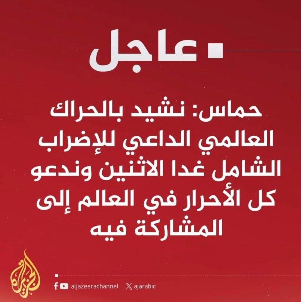 OmaPalestine's tweet photo. هل أنت مع #الاضراب_الشامل غداً ؟ https://t.co/18Uf7JNAPW