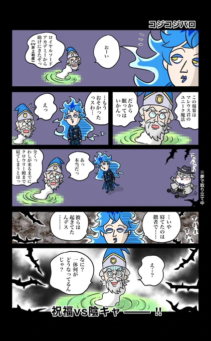 10ヶ月くらい前にパロった物知りじいさんなアンブローズ63世&醒めたイデア氏。明日の7章配信楽しみ。※コジコ○パロ 