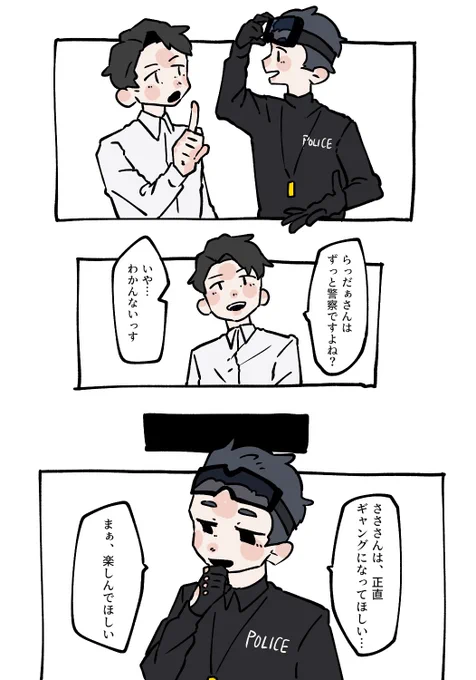 この二人はほんとに… 