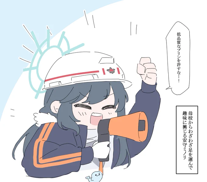 安森ミノリ 
