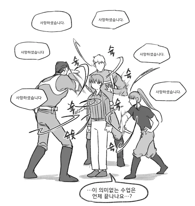 피도 눈물도 없는 '사망하셨습니다' 😭 
