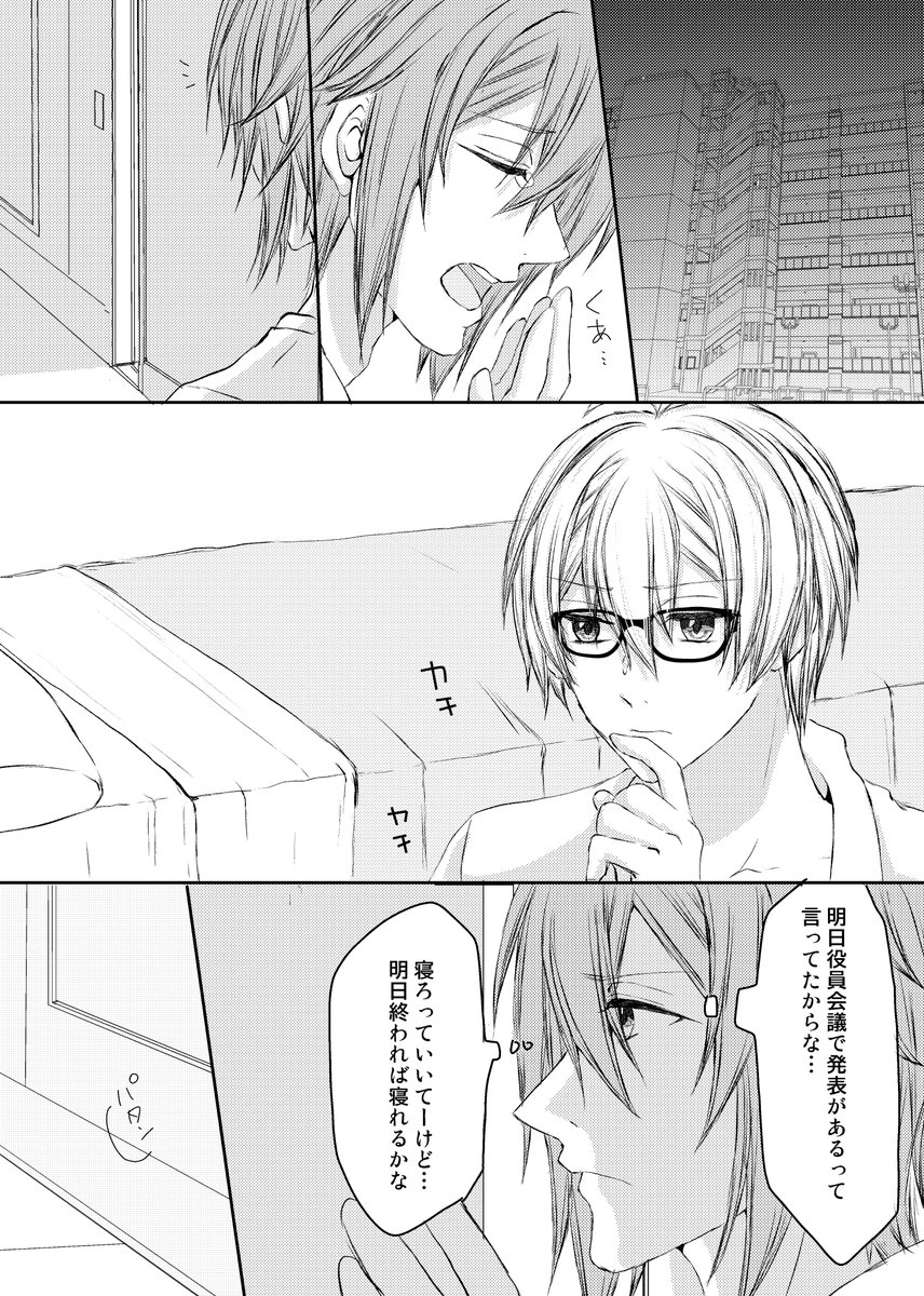 #TMSP2023_作品
TAMASO-PARTY2023で掲示していた漫画です。
会場で見てくださったみなさま、ありがとうございます!
※パソコンのキーボードの線画がなくてすみません…
(1/4)