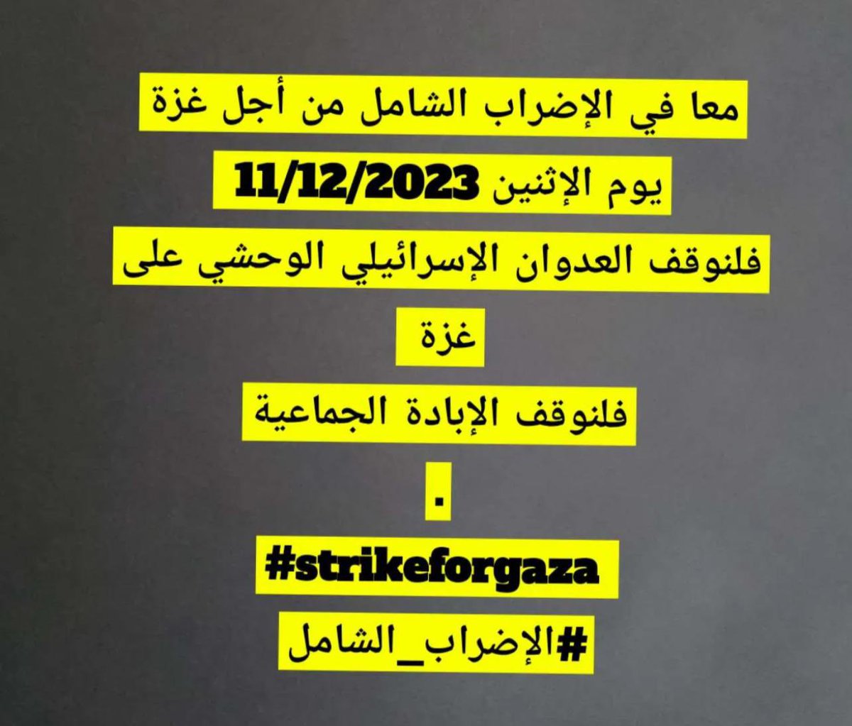 CupofjoeQa's tweet photo. #Strike_for_Gaza 
#الاضراب_الشامل https://t.co/bJ65DfLIuD