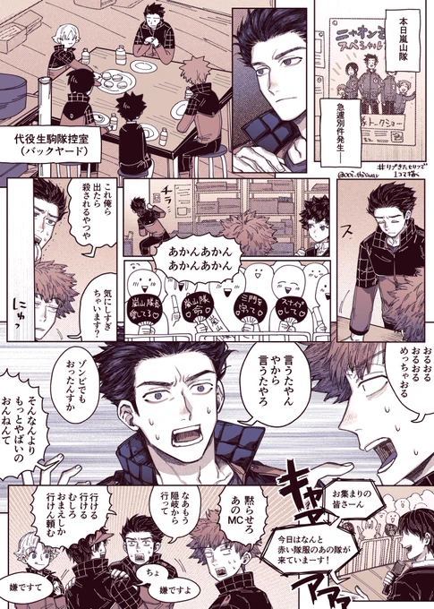 生駒隊の漫画  お題:「やから言うたやろ」(イコさん) お題ありがとうございました!!!