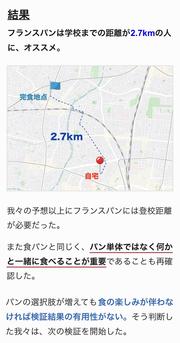 yariotta_mazide's tweet photo. 自宅から学校までの距離に応じた「遅刻中にくわえるパン」のオススメを調べてみました。
https://t.co/5bmgeAYqwT https://t.co/AlMjFA3Kh4
