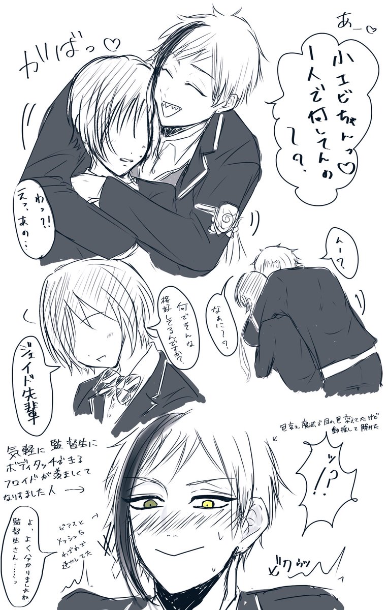 本 ドスベロ ジェイ監、フロ監セット