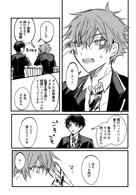 #エスデュ版深夜のお絵描き一本勝負
#エスデュ初めてワンドロワンライ
お題:ヘッドバンド
(@AceDeu_60m )さま 