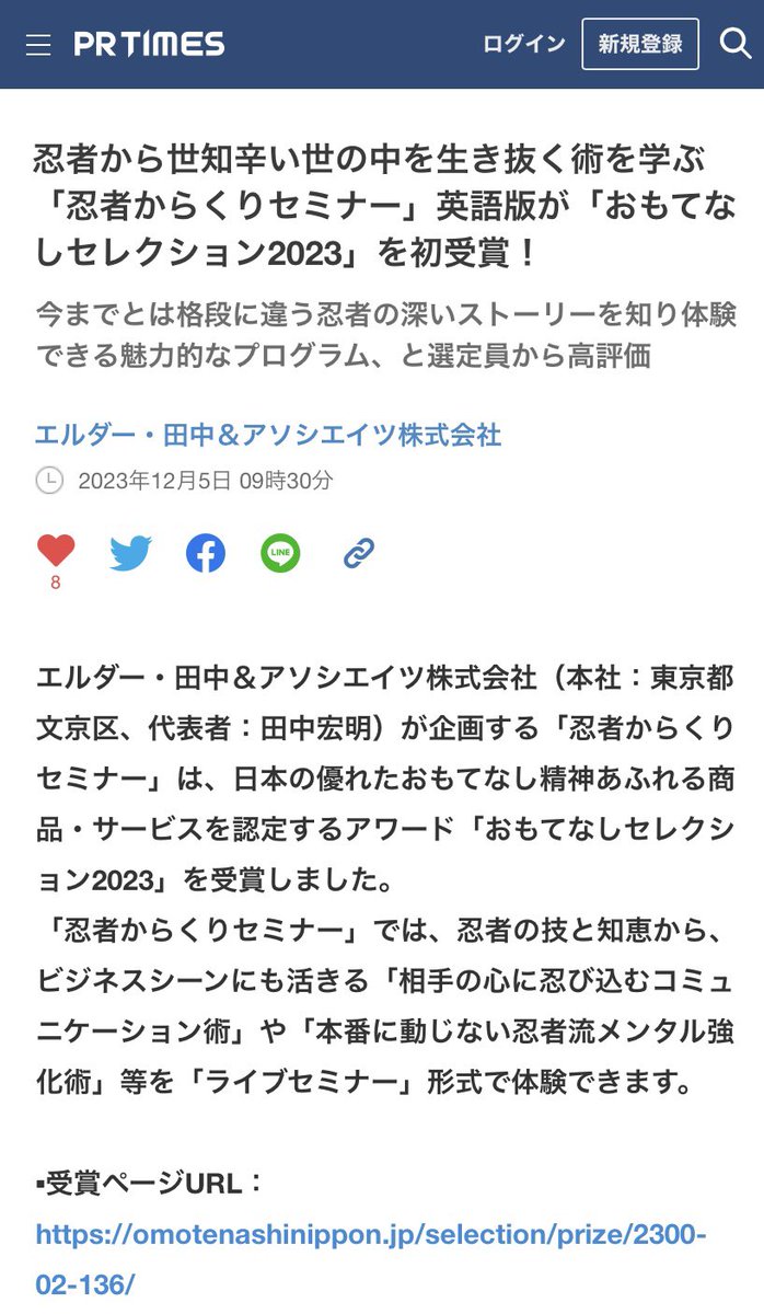 kuze_ninjart's tweet photo. 【受賞報告‼️】

1/3  「世界に発信したい“日本ならでは”の魅力にあふれている」商品・サービスに贈られる「おもてなしセレクション」を受賞しました。
https://t.co/tWI4PS0bFc

受賞したのは、「忍者からくりセミナー」で、汗かきべそかき完全英語版で仕上げたものです。 https://t.co/Ghr8ltpMfC