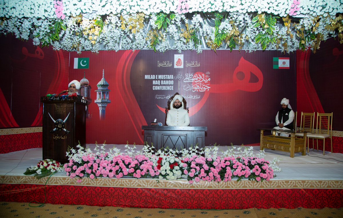 islaheejamaat's tweet photo. (1/2)
Annual Melad e Mustafa SAWW and #HaqBahoo Conference Branch Distt Okara, Sunday, Dec 10, 2023.

Presided by (Akse #SultanulFaqr) His Excellency Hadrat Sultan Muhammad Bahadar Aziz Sb.

Special Address: Nazim e Aala ( #IslaheeJamaat) Haji Muhammad Nawaz Sb.

#Okara https://t.co/hD8ATrmnTV