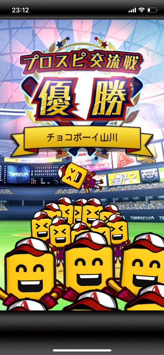 ohta77b's tweet photo. とりま優勝！ https://t.co/43s5EOUs9C