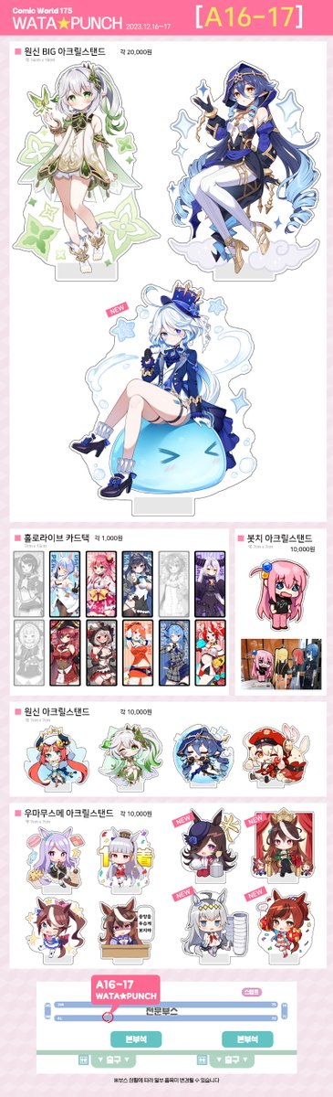 ☀️12월 서코 인포 🥳🎉🎉
홀로라이브 / 블루아카이브 / 원신 / 우마무스메 / 봇치더락  이것저것 새로 나와요! ✨
잘 부탁드립니다🤗💕 