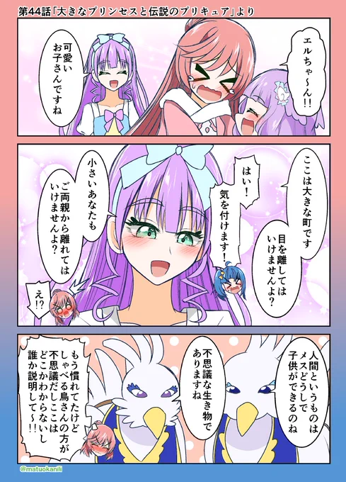 今週のプリキュアワンドロ #今週のプリキュアイラスト・漫画