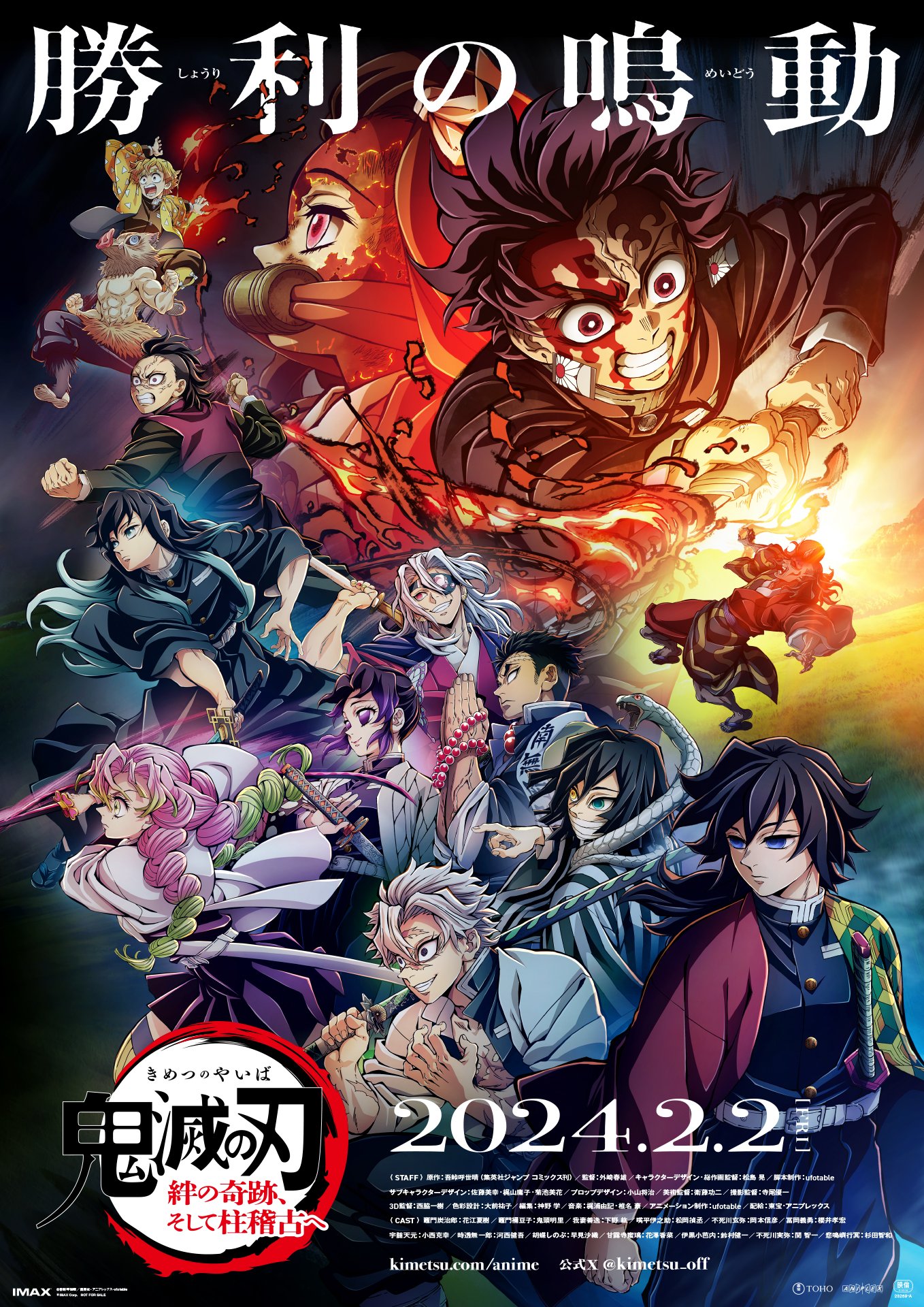 Filme que inicia a 3ª temporada de Kimetsu no Yaiba vai estrear