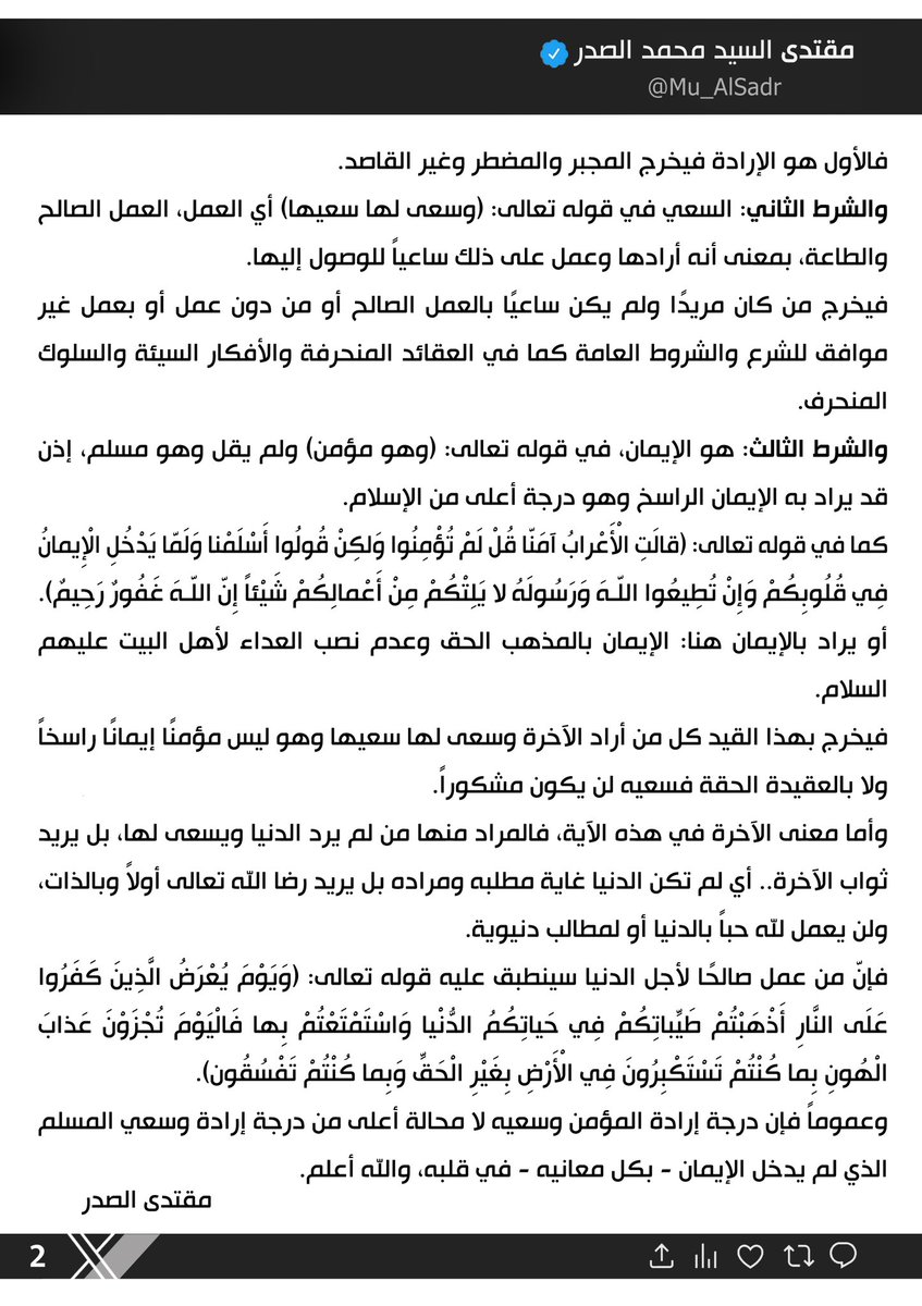 Mu_AlSadr's tweet photo. https://t.co/afOscXtXlr