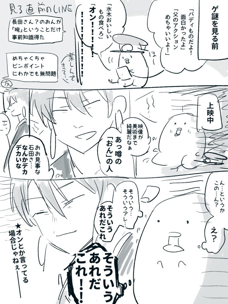 個人のゲ謎感想日記
オンとか言ってる場合じゃなかったけどオンも良かったしもっかい見たいです 